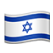 israel Flag